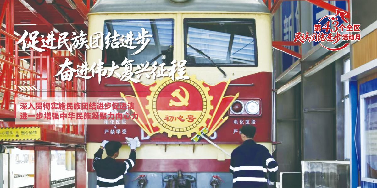 促进民族团结海报2