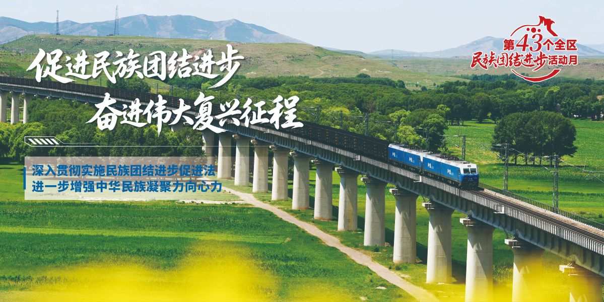 促进民族团结海报5