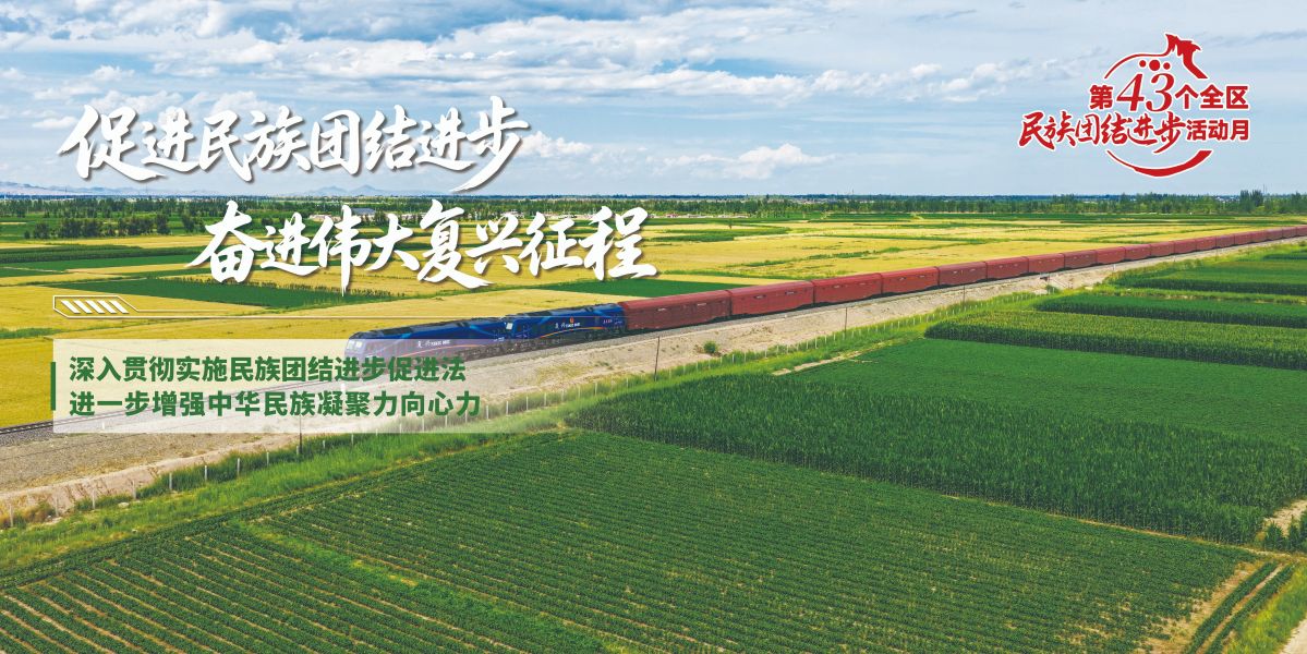 促进民族团结海报7