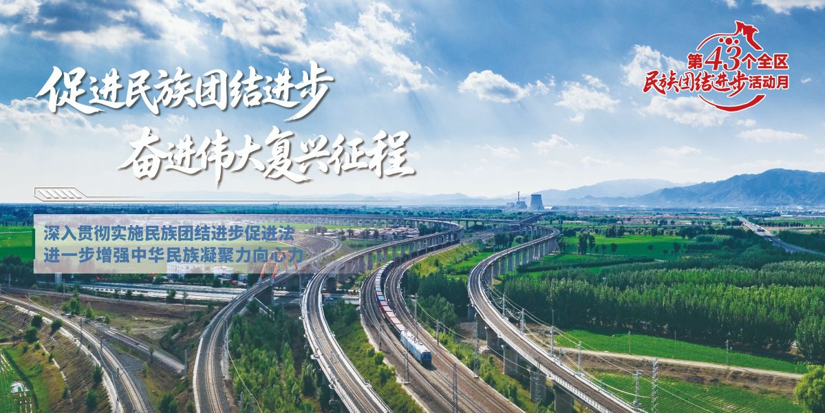 促进民族团结海报8