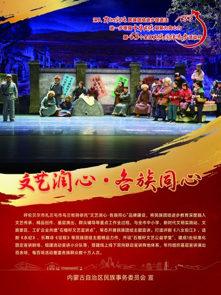 08.红色嫩芽奏响民族团结奋进乐章