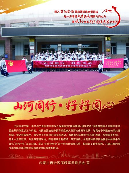 13.山河同行·籽籽同心