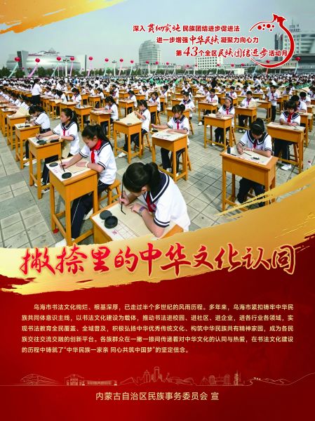22.书香乌海聚同心