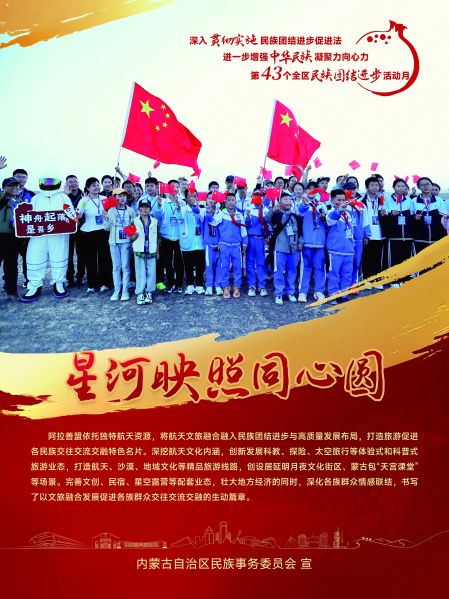 35.星河映照同心圆