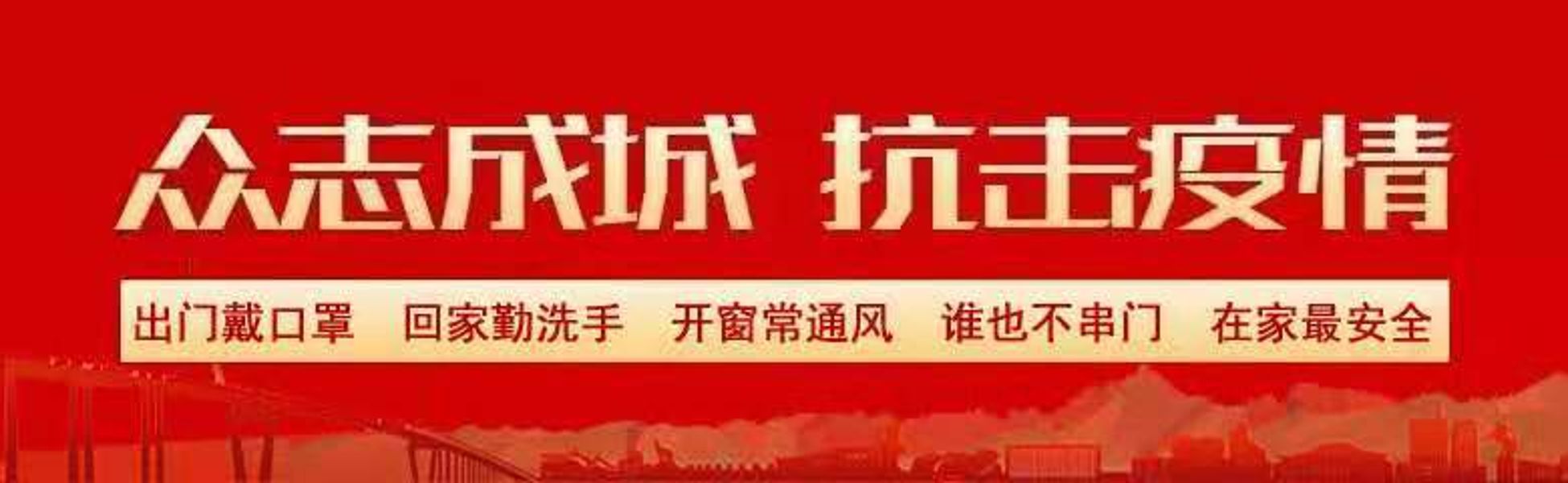微信图片_20200204114047